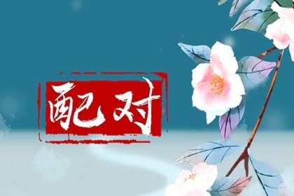 本命五行查询 水命五行木多 算五行命格 询喜用神 查五行喜忌