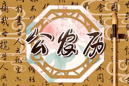 本命五行查询 水命五行木多 算五行命格 询喜用神 查五行喜忌