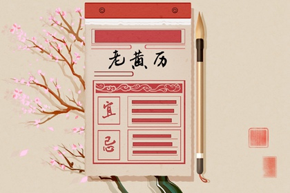 农历乔迁新居吉日2026_乔迁头天晚上要父母先住_搬家查询良辰吉日_正式搬家前偶尔住几天_商店搬家吉日查询