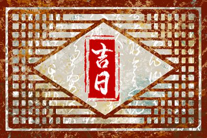 本命五行查询 水命五行木多 算五行命格 询喜用神 查五行喜忌